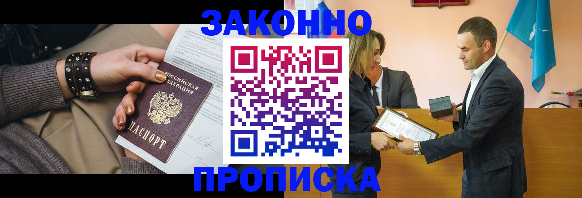 временная регистрация в Жигулёвске