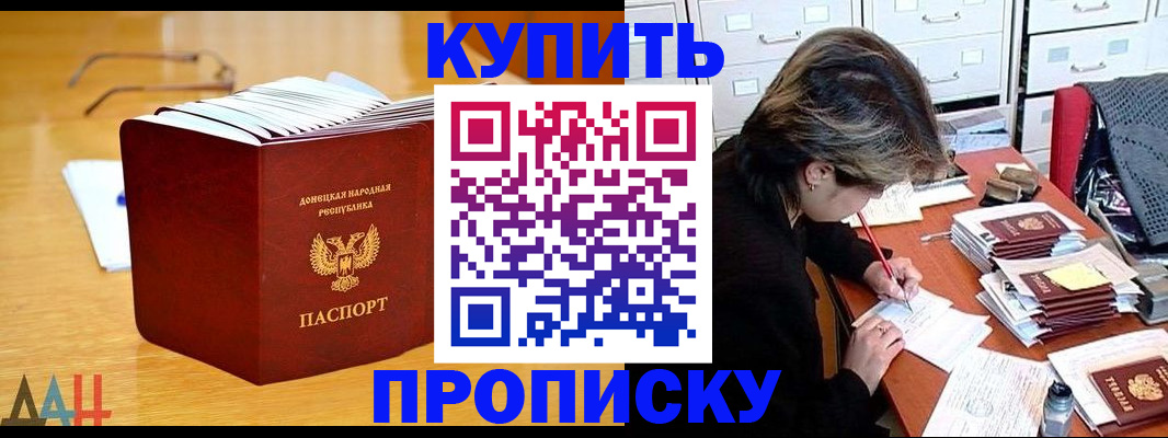 прописка от собственника в Жигулёвске