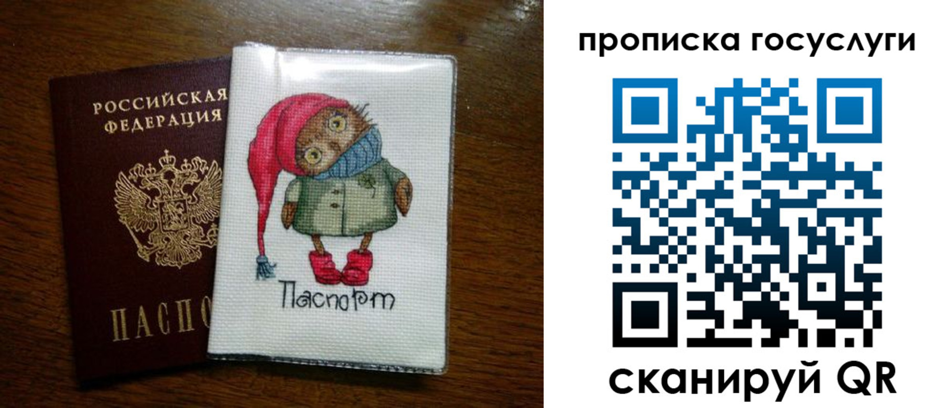 временная регистрация для всех в Жигулёвске