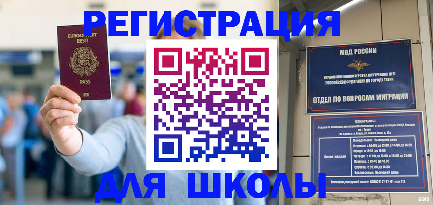 регистрация для дет. сада в Жигулёвске