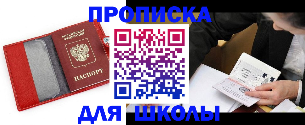 временная регистрация 2025 в Жигулёвске