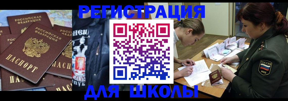 прописка в квартире в Жигулёвске